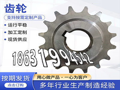 弧齿小轮全新的减速机齿轮现货斗式提升机链轮怎么选购3.5模数结实耐用农机齿轮材质如何不锈钢齿轮现货非标齿轮源头厂家齿圈材质如何·？